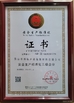 Κίνα Foshan Nanhai Sono Decoration Material Co., Ltd Πιστοποιήσεις