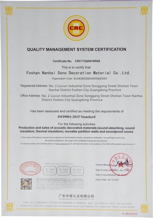 Κίνα Foshan Yunyi Acoustic Technology Co., Ltd. Πιστοποιήσεις