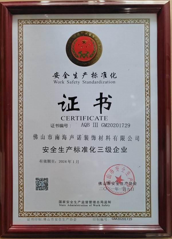 Κίνα Foshan Yunyi Acoustic Technology Co., Ltd. Πιστοποιήσεις